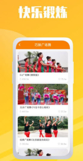 卡路里燃燒