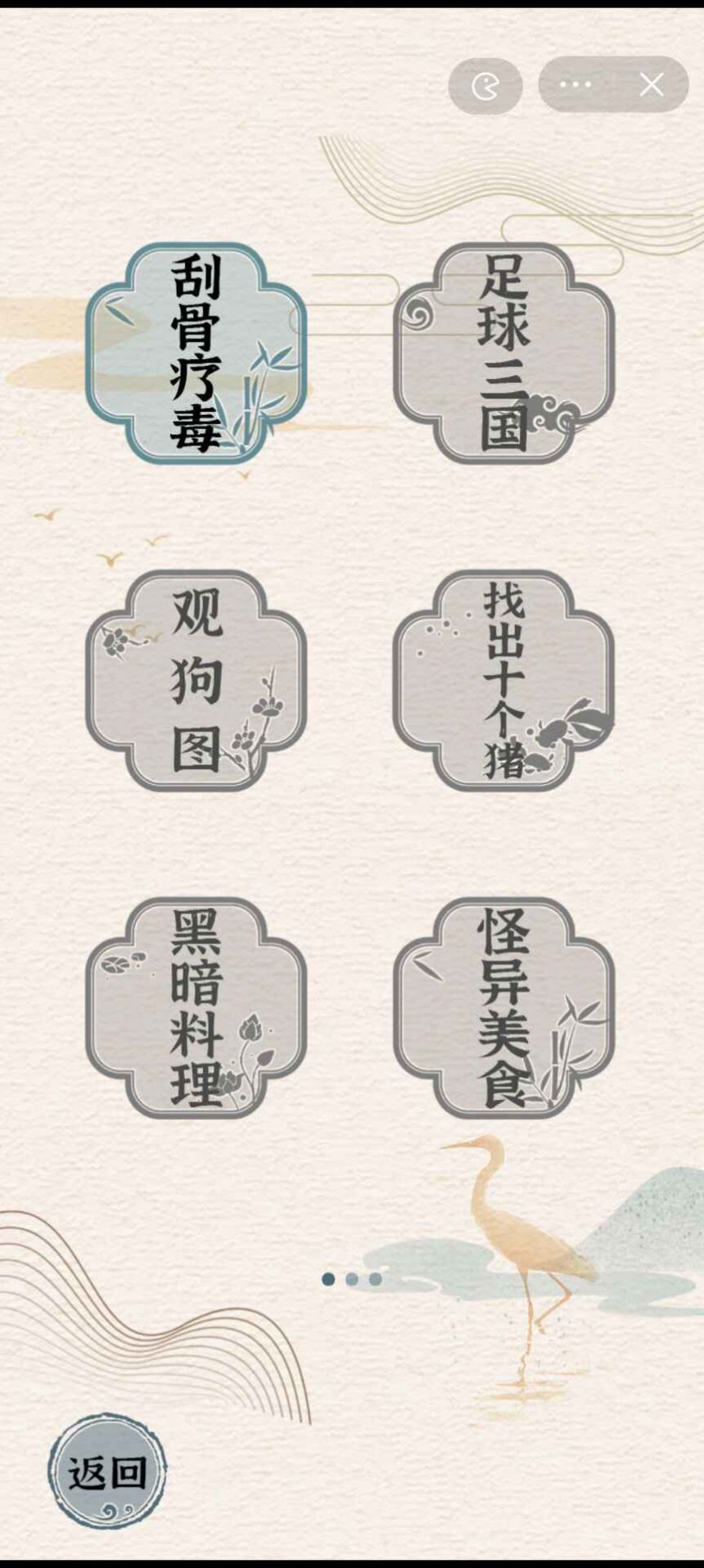 進擊的漢字免廣告版