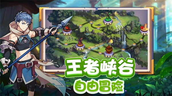 峽谷冒險王