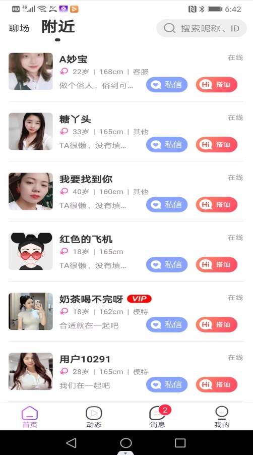 葉友社交