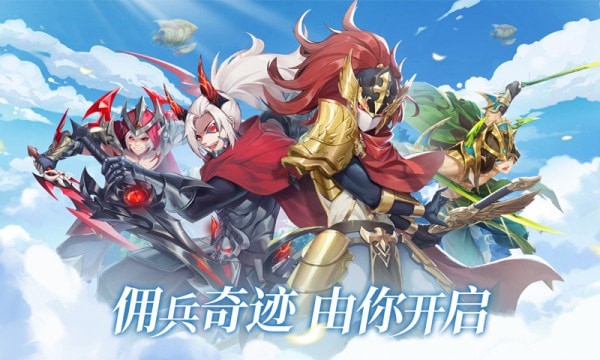 夢之谷契約