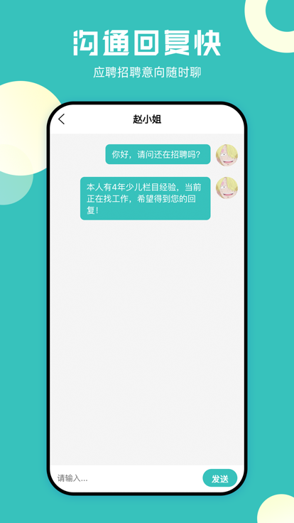 夢(mèng)職應(yīng)聘