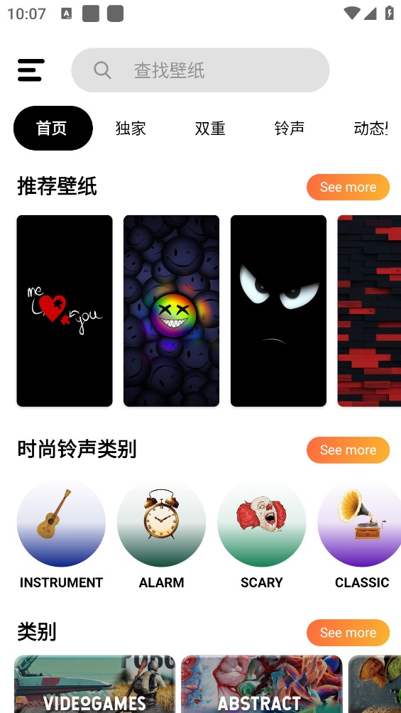 HD壁紙