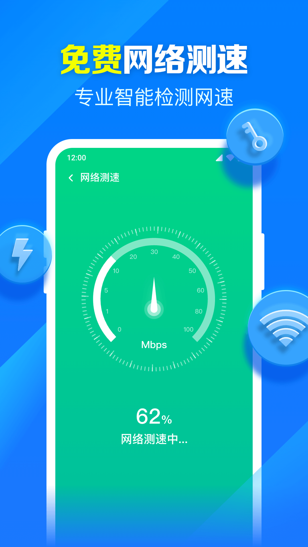 米臨WiFi鑰匙智連