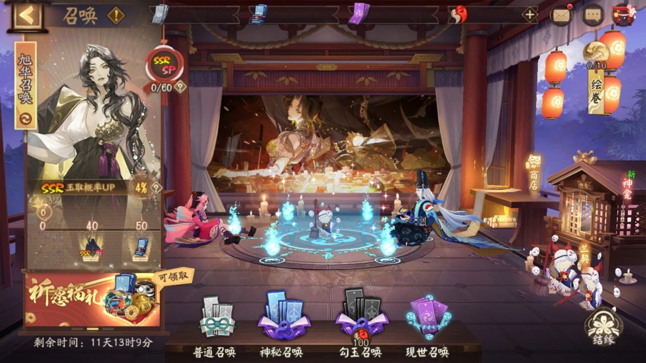 《陰陽師》SSR玉取召喚活動介紹