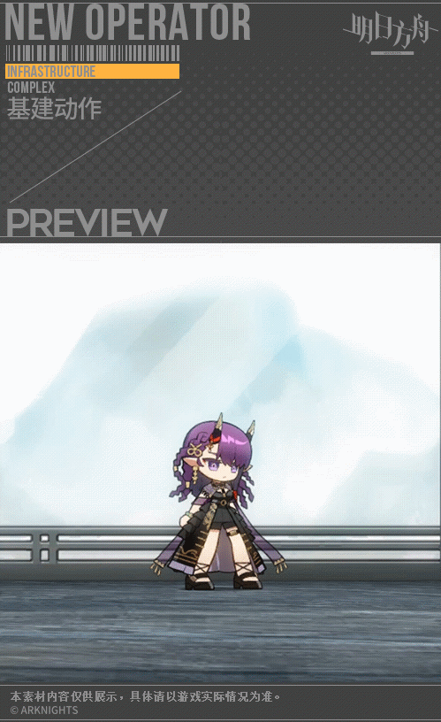 《明日方舟》炎獄炎熔皮膚暮影藤蘿鑒賞