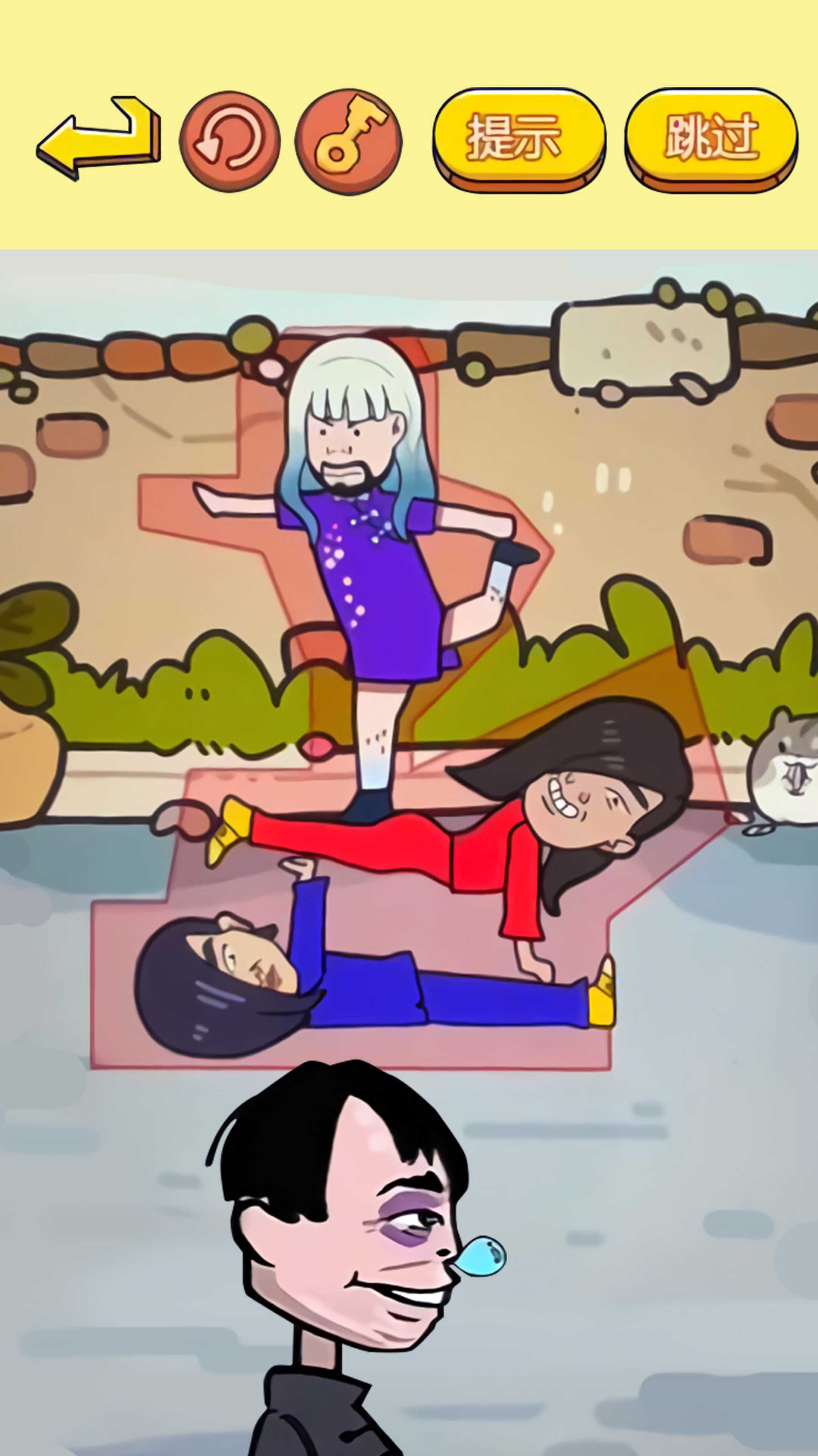 燒腦益智大師