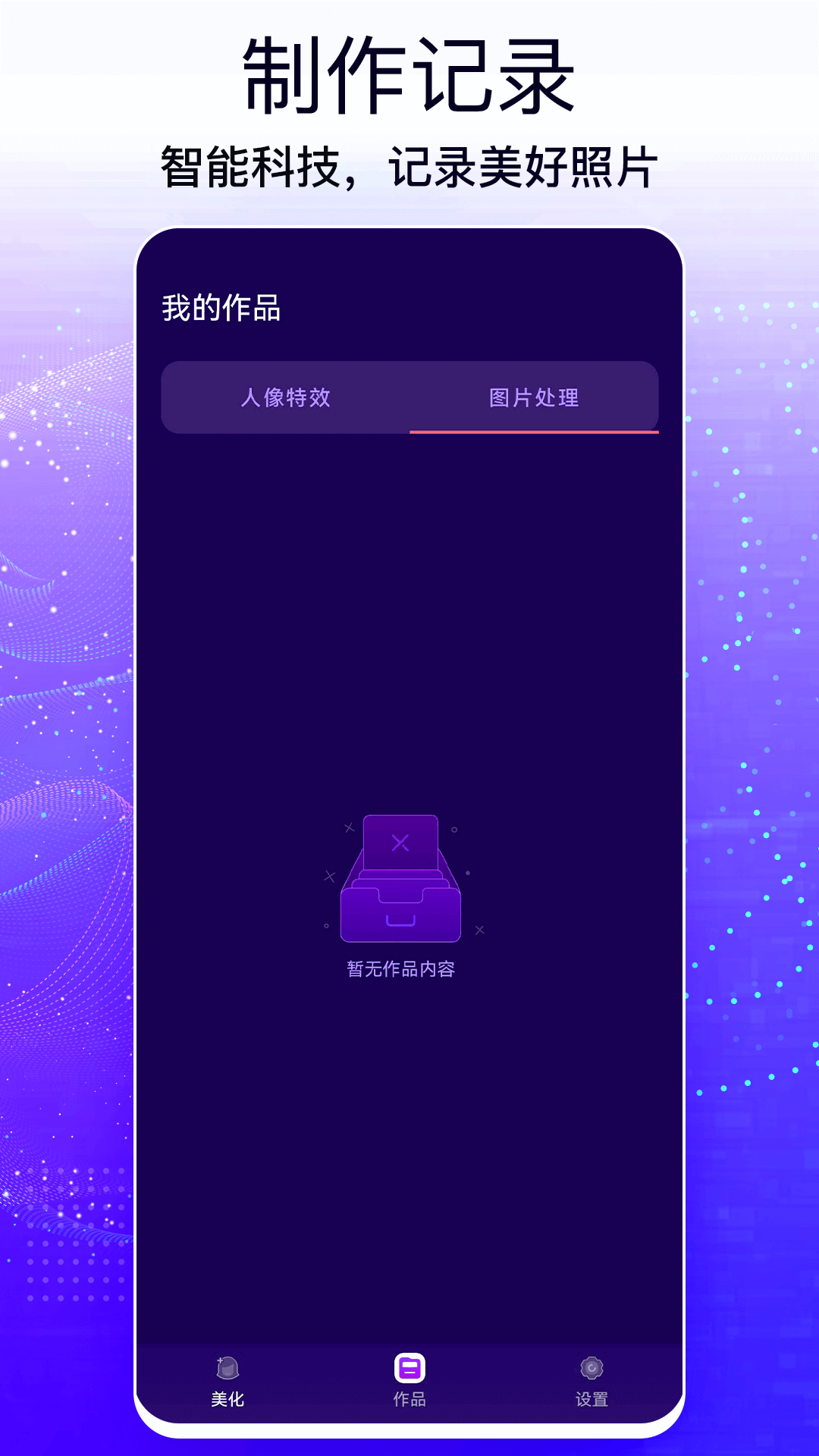 一鍵圖片修改大師