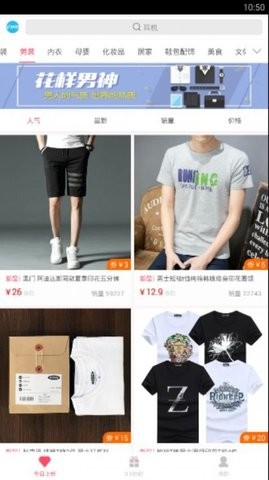爆款優惠券