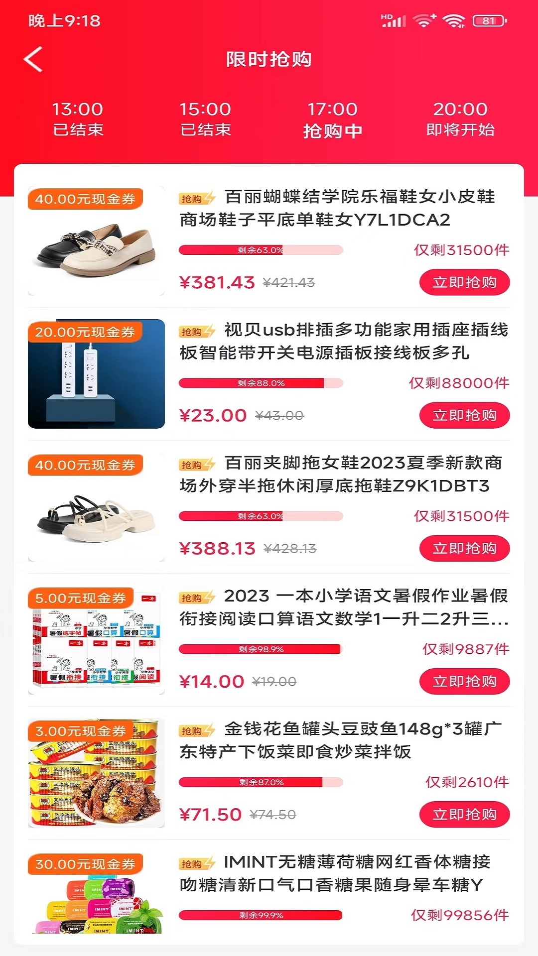 匯省錢