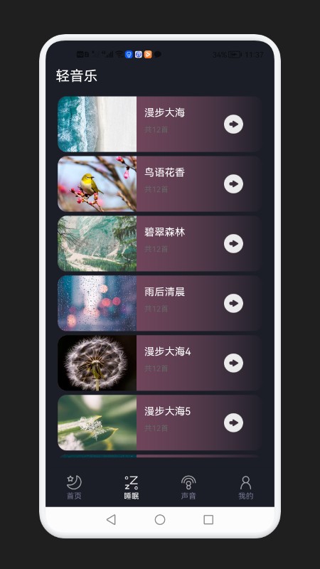 減壓助眠神器