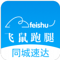 飛鼠跑腿