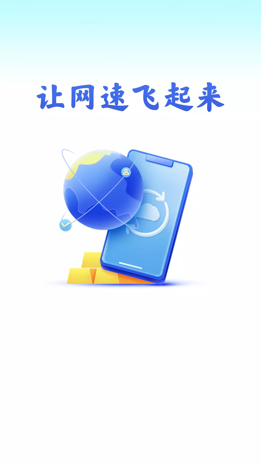 WiFi無限鑰匙