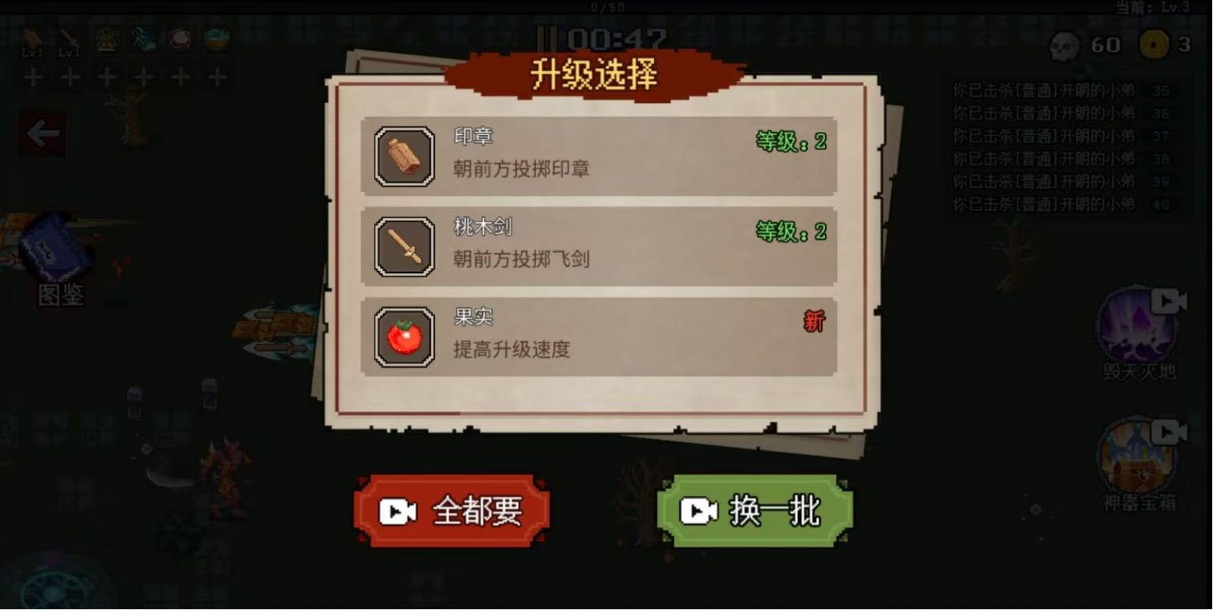 地下城來割草呀無限金幣版