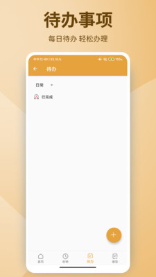 有緣筆記