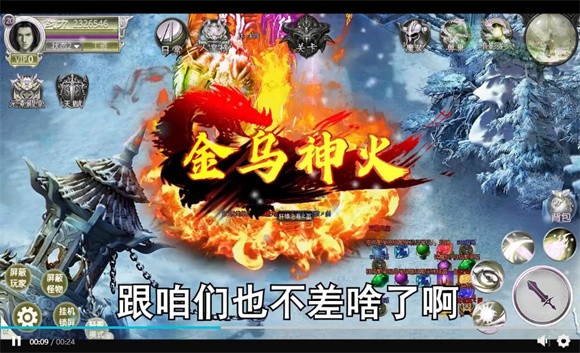 烈焰怒斬