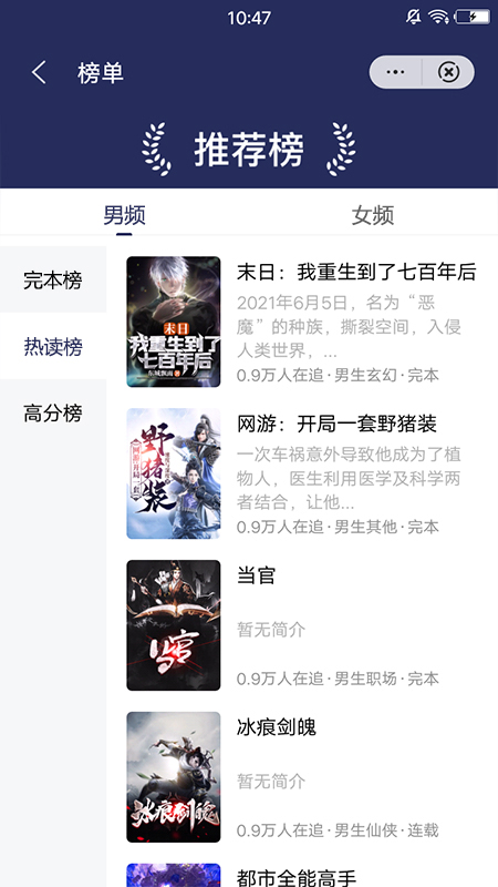 深夜翻書免費小說