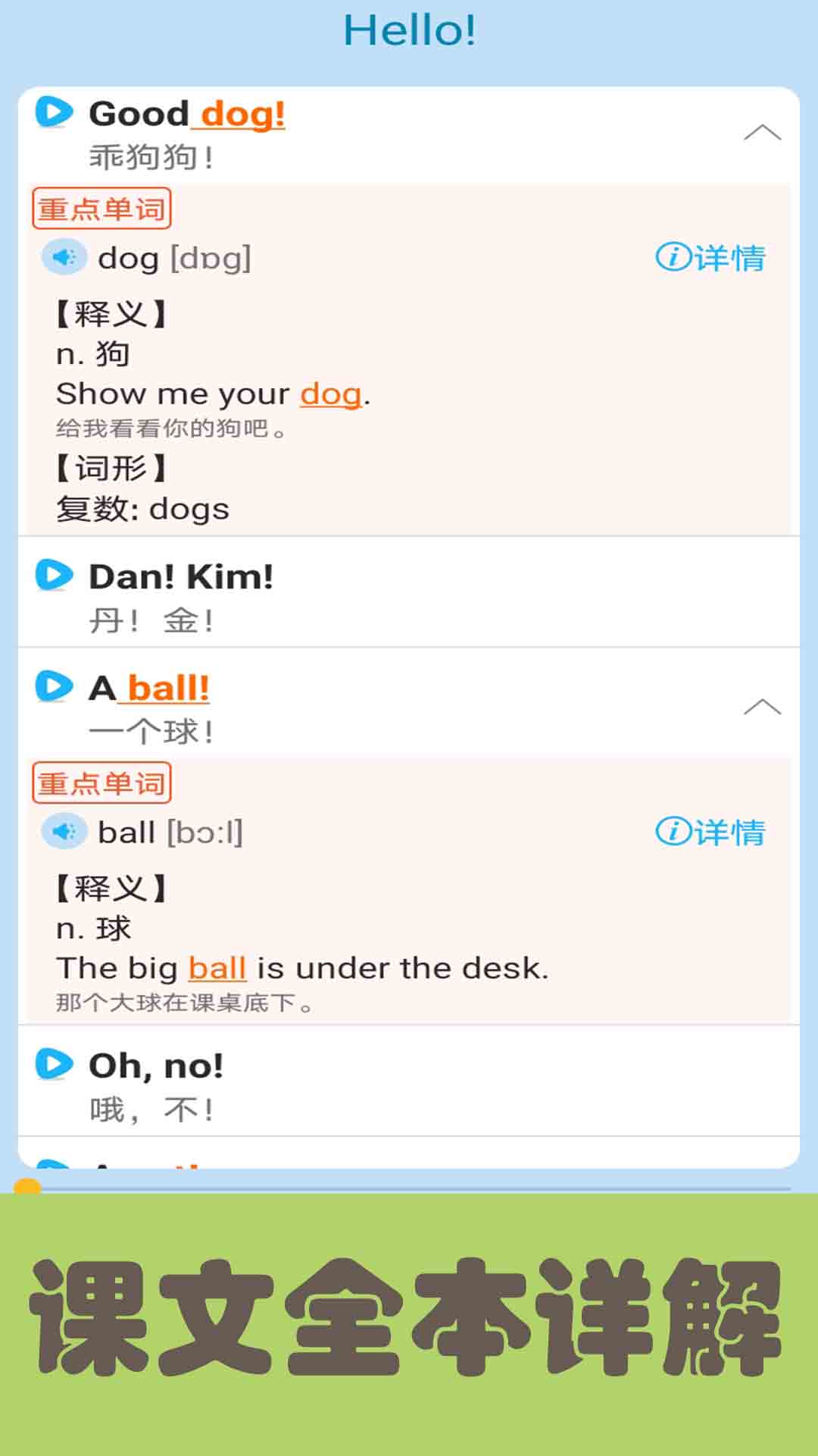 邁級(jí)新概念英語青少版