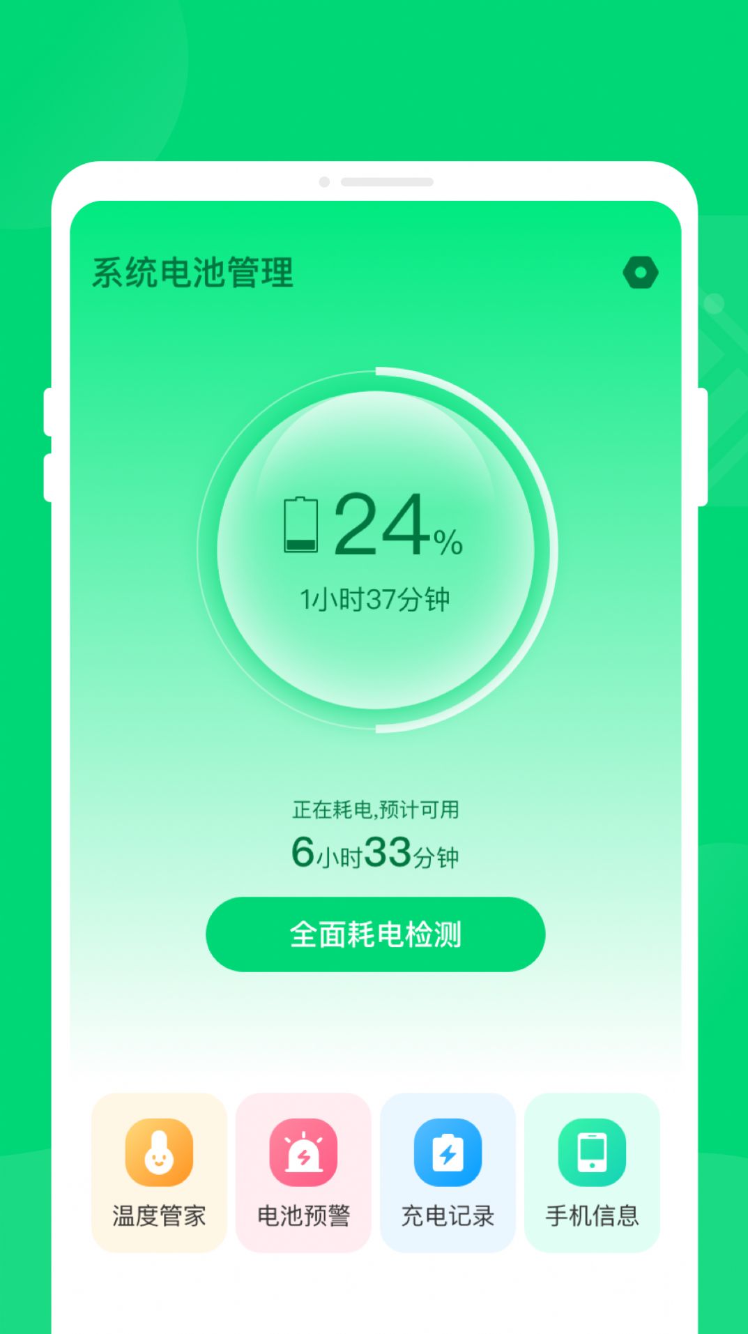 K省電