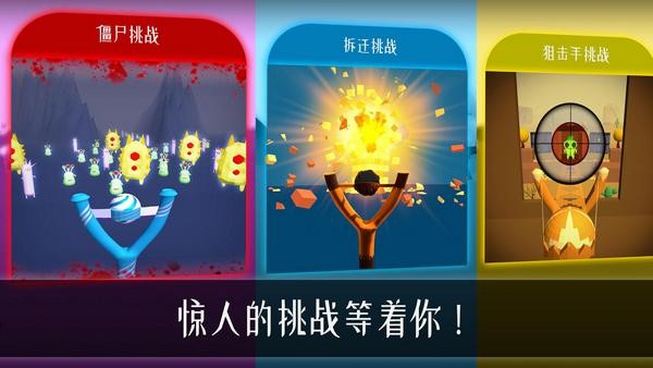 外星人彈射器