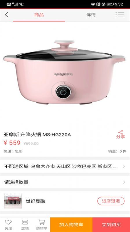 郵政菜單