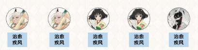 《陰陽師》輪回之庭高分沖榜陣容攻略