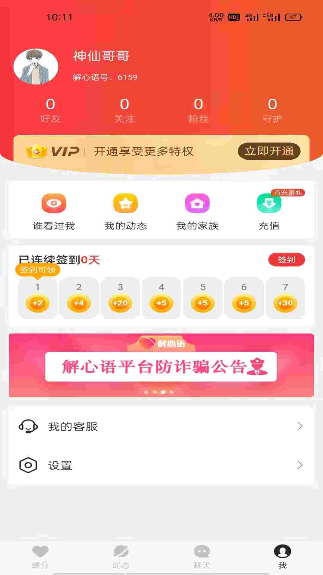 解心語