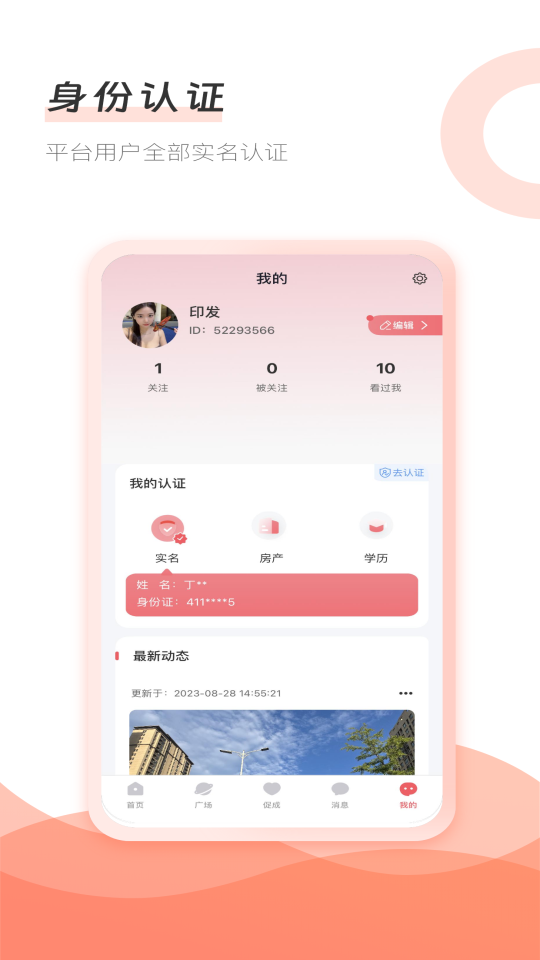 主愛牽手