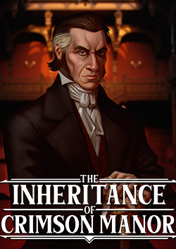 緋紅莊園的繼承權