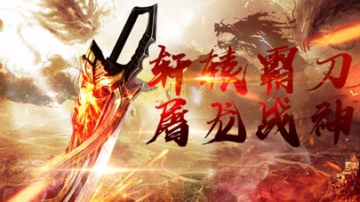 軒轅霸刀