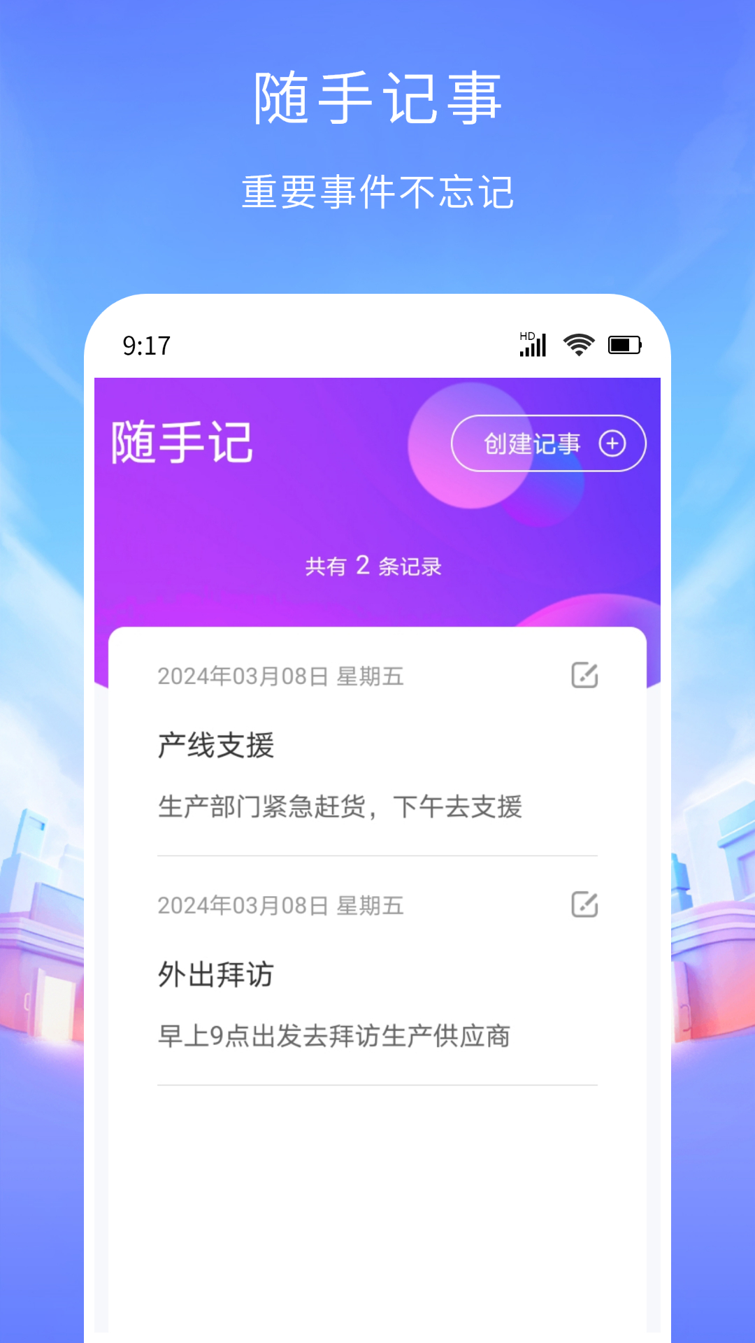 工時記賬
