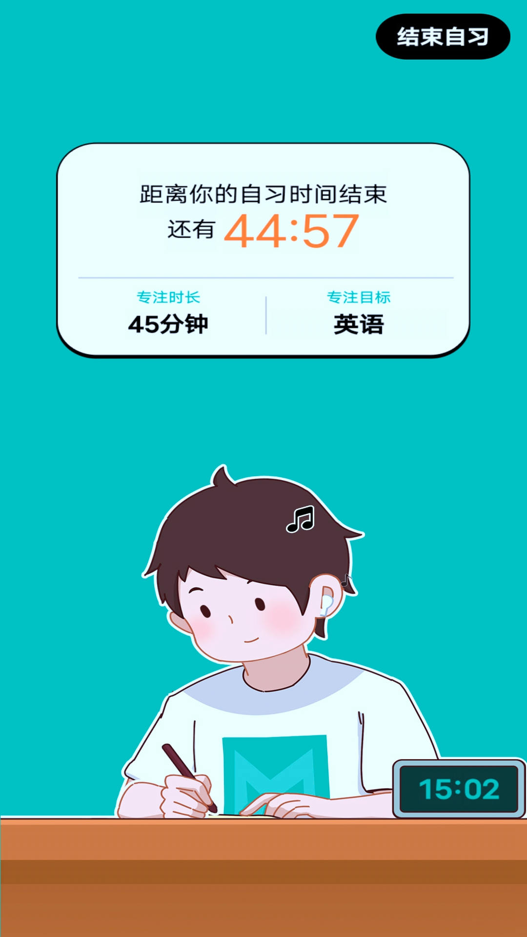 自習室自律助手
