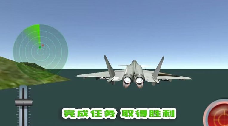 我的飛行夢中文版