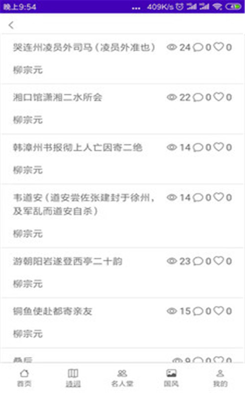 華文苑