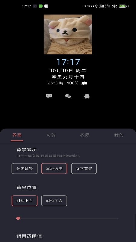 光氪息屏顯示