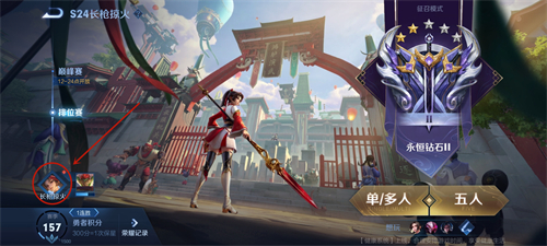 《王者榮耀》流動天幕獲取方法