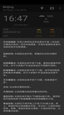 分時天氣