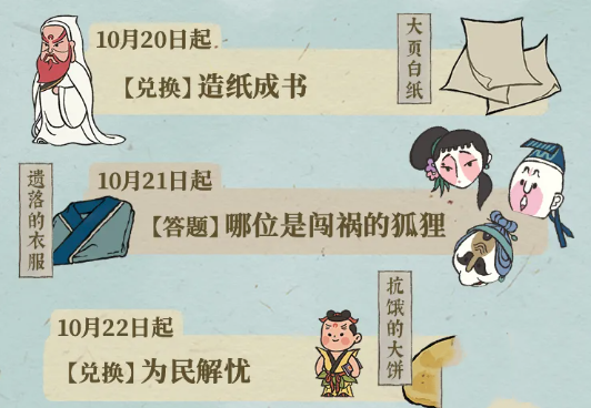 《江南百景圖》抗餓的大餅獲取方法介紹