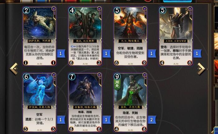 《秘境對(duì)決》黑白速攻牌組推薦