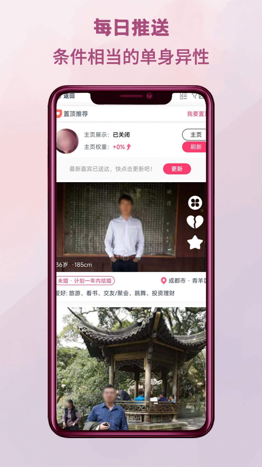 四城婚戀