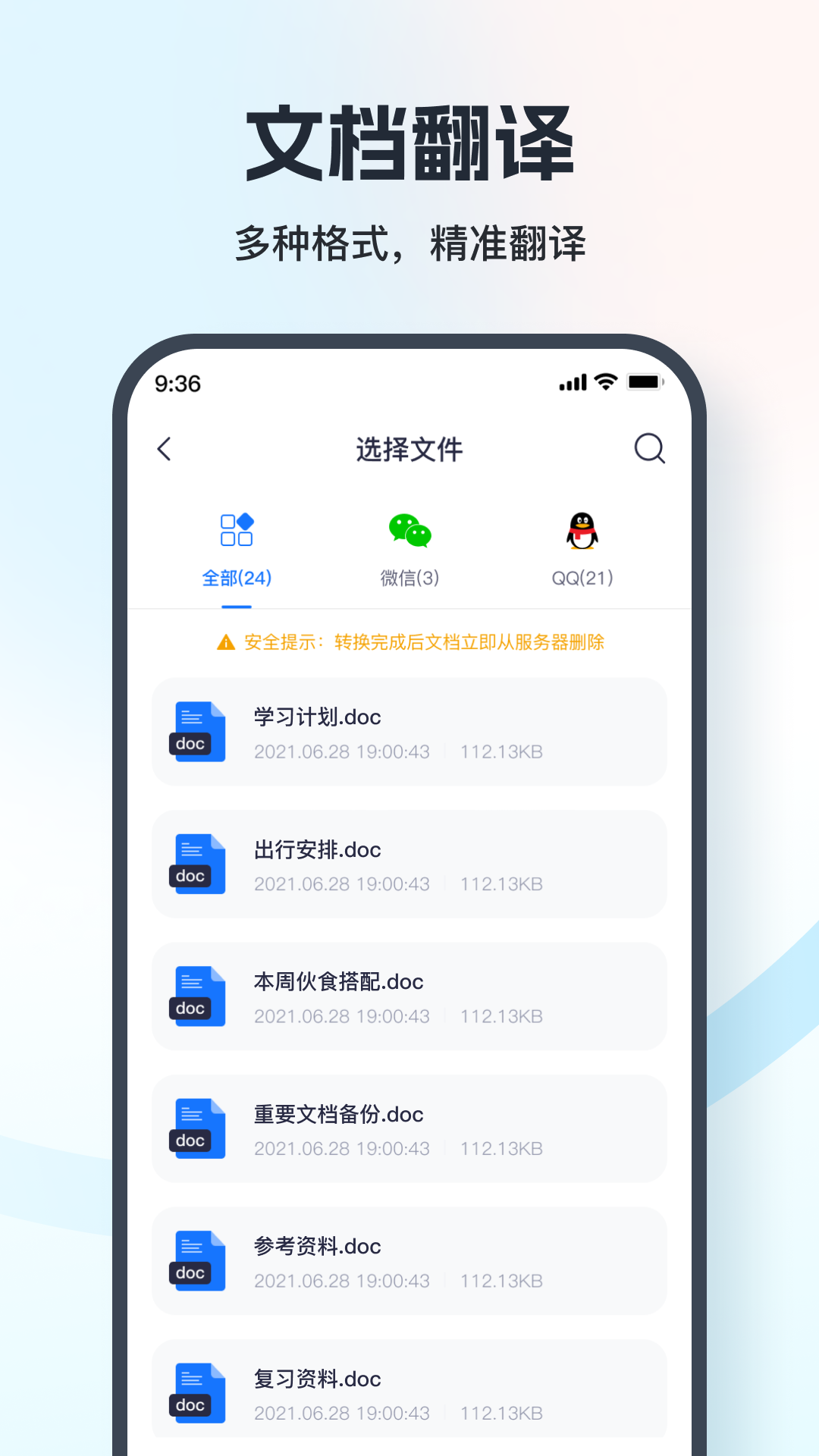 七彩翻譯相機