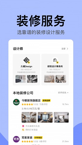 住小幫免費設(shè)計