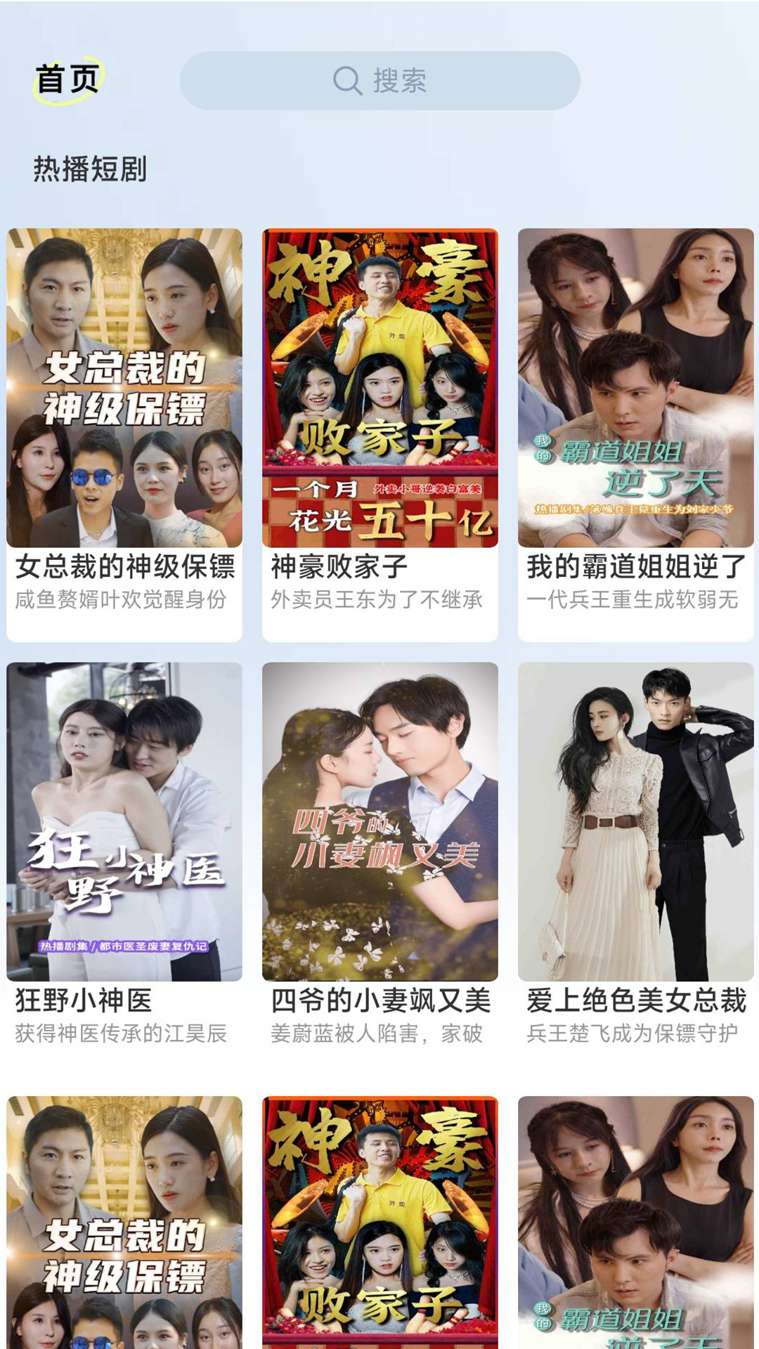 人人微劇