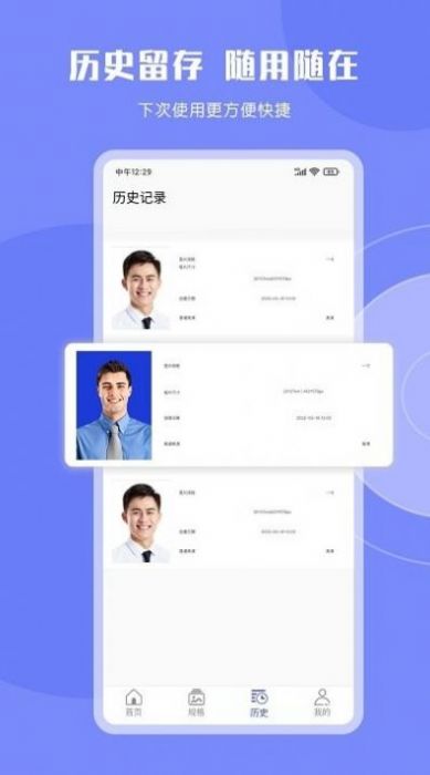 cam二寸證件照