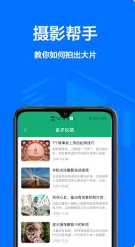 一寸證件照免費(fèi)