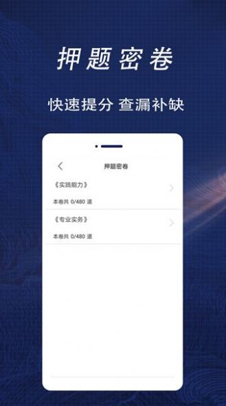 護士資格證全題庫