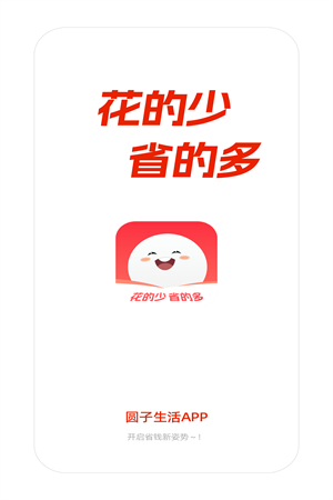圓子生活