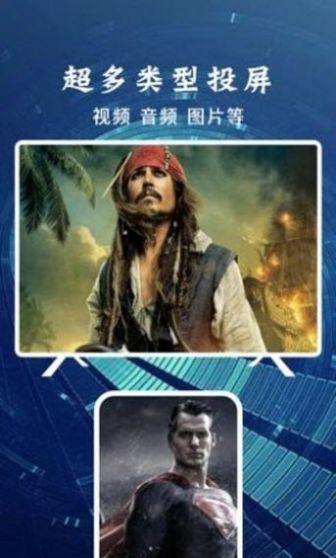 火焰視頻投屏