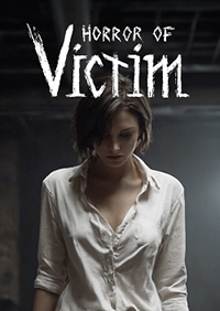 受害者的恐怖