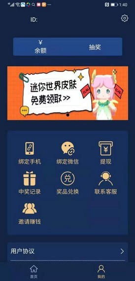 奪寶王者